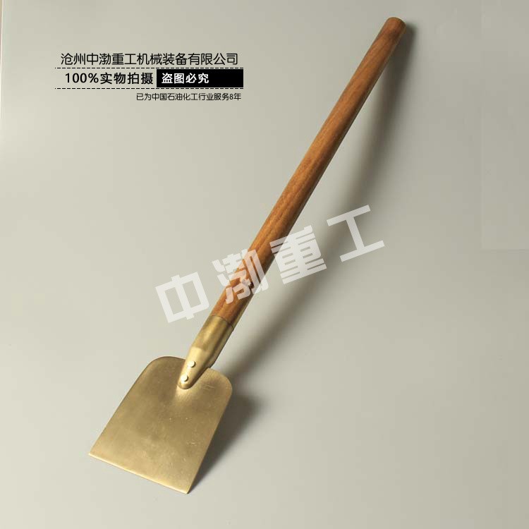 防爆除銹鏟