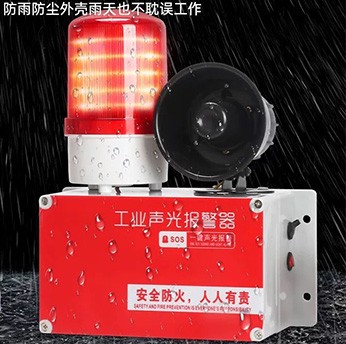 火災報警器