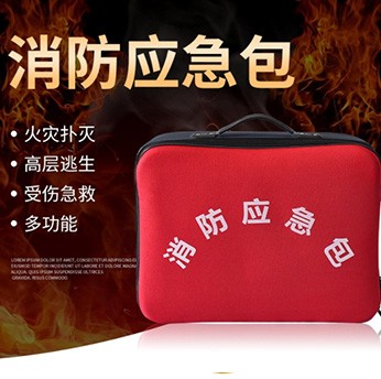 消防應急包